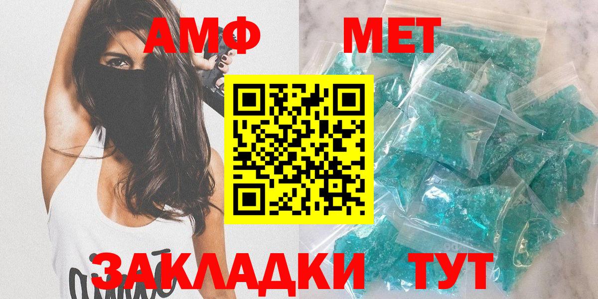 АМФ  Амфетамин  Новоалександровск  АМФЕТАМИН Premium  Вход с VPN 