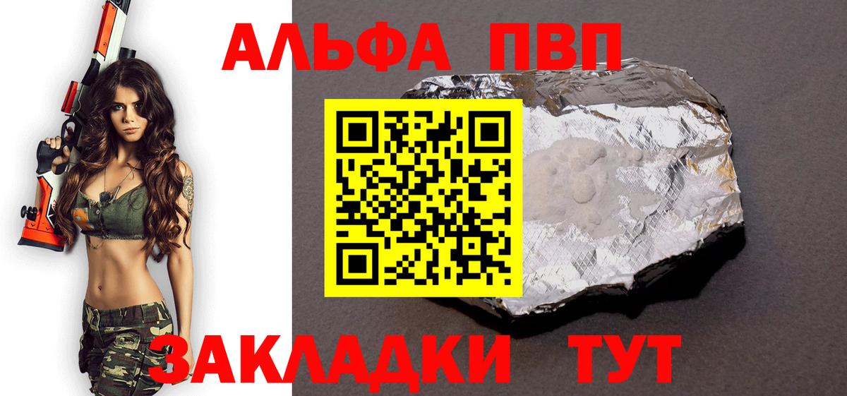 Новоалександровск  A-PVP  А ПВП СК  Вход с VPN  Alpha PVP мука 