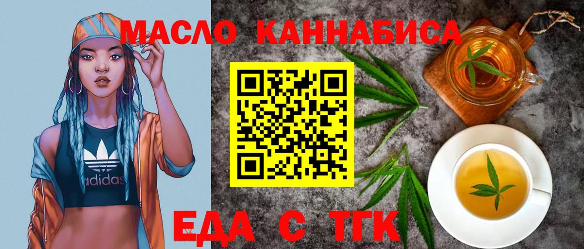 Cannafood конопля  Вход с VPN  Новоалександровск 