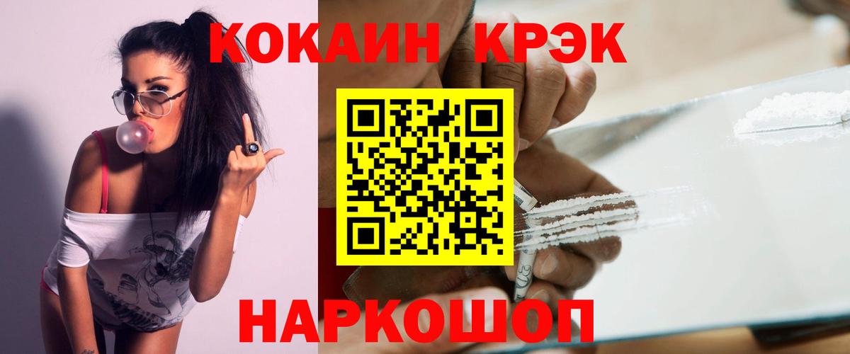 Кокаин FishScale Новоалександровск
