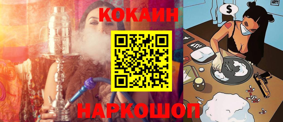 COCAIN Fish Scale  магазин    Новоалександровск  Кокаин  Вход с VPN  Кокаин Fish Scale 