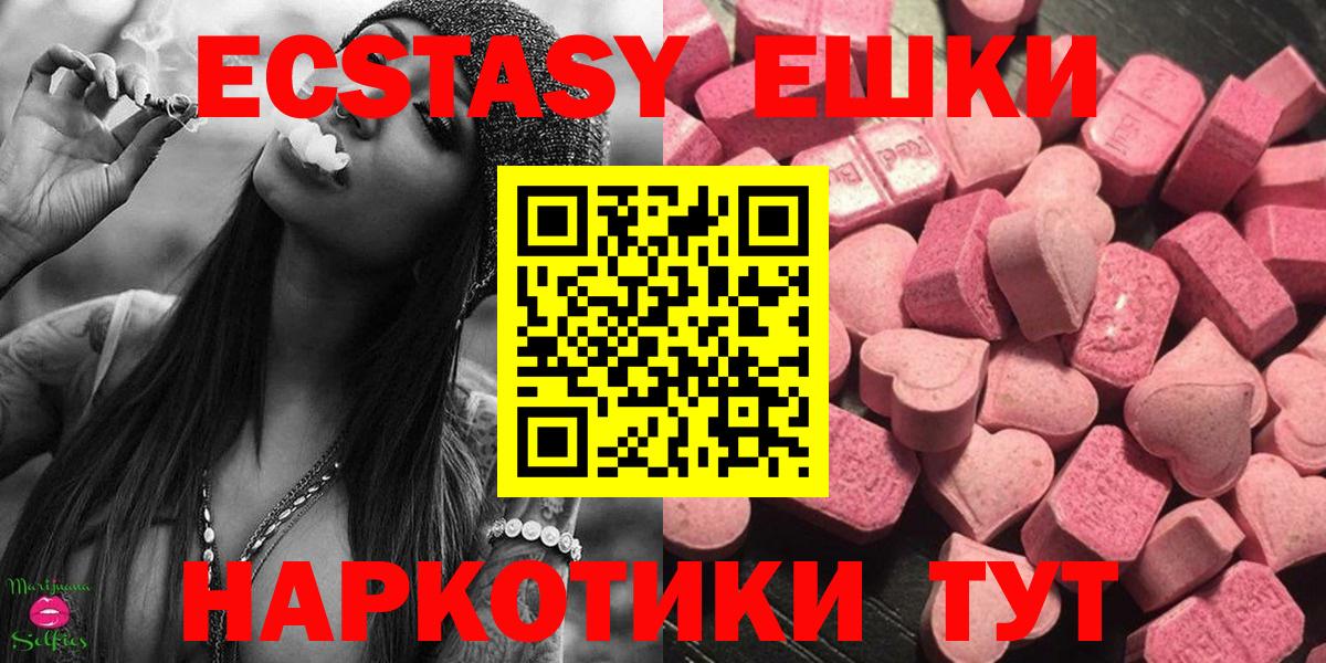 Ecstasy 250 мг Новоалександровск