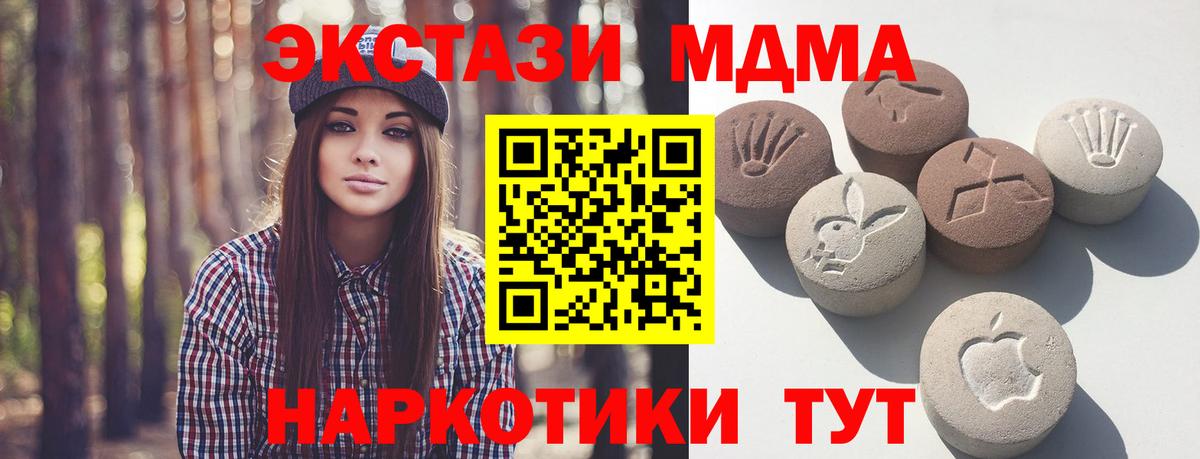 кракен   Ecstasy  купить наркотики сайты  Вход с VPN  Ecstasy mix  Новоалександровск  Экстази 280 MDMA 