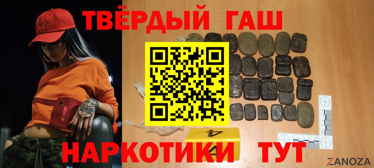 Гашиш hashish  Вход с VPN  Новоалександровск  ГАШ гашик 