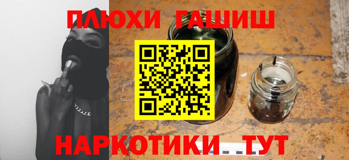 Гашиш хэш Новоалександровск