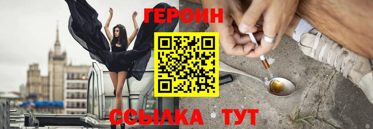 Новоалександровск  Героин хмурый  Героин  Вход с VPN 