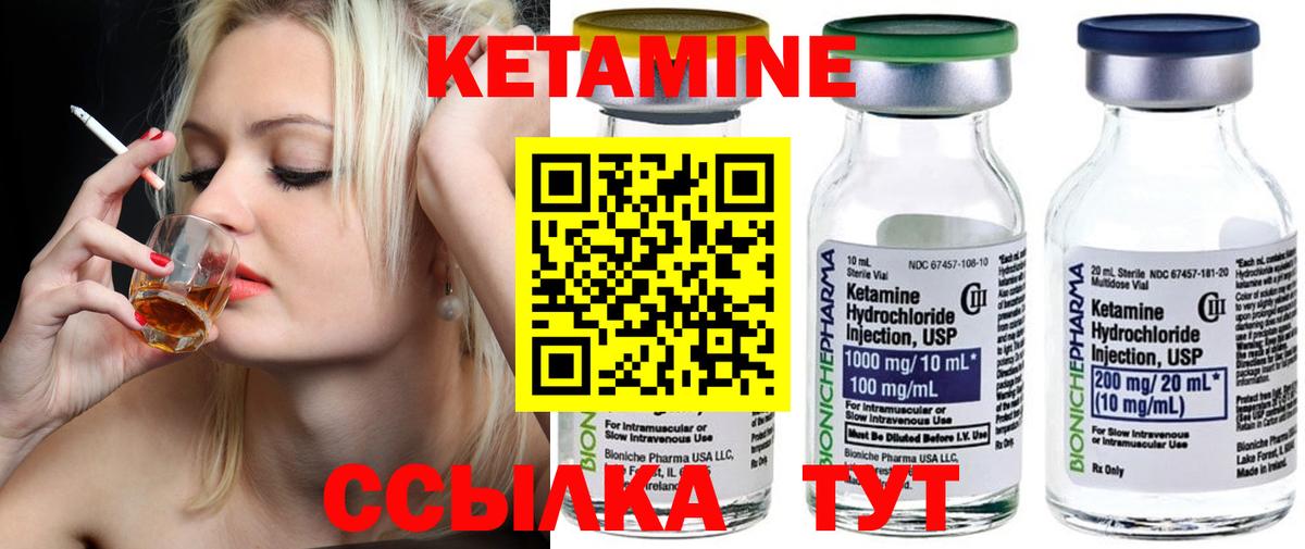 КЕТАМИН VHQ Новоалександровск