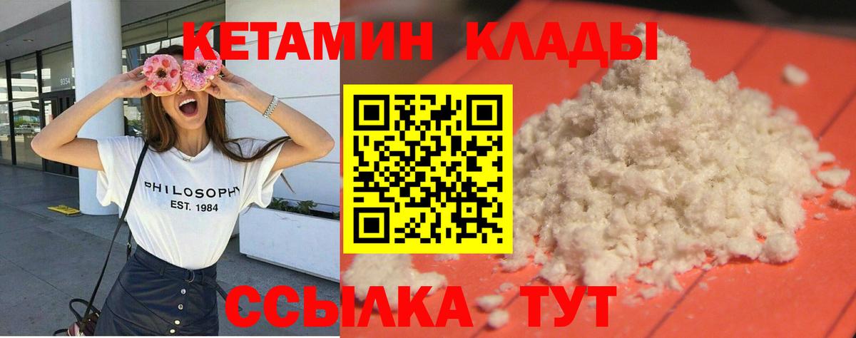 ссылка на мегу   Вход с VPN  Новоалександровск  КЕТАМИН ketamine  Кетамин VHQ 