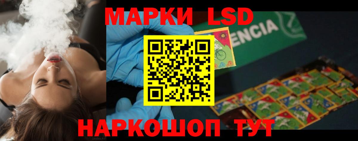 ЛСД экстази кислота Новоалександровск
