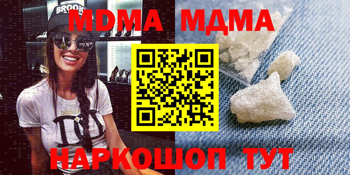 МДМА Molly  МДМА кристаллы  MDMA  Новоалександровск  Вход с VPN 