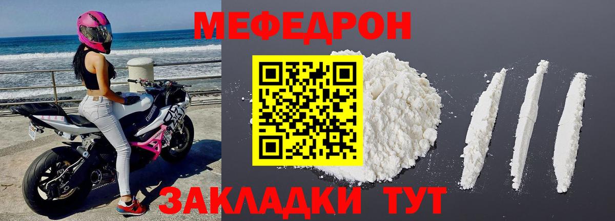Мефедрон мука Новоалександровск