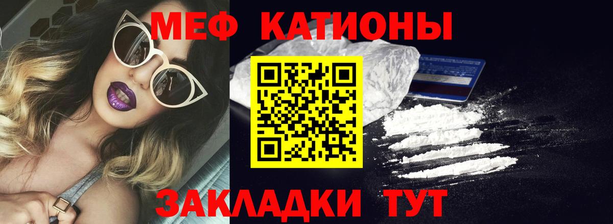 МЕФ  МЯУ-МЯУ 4 MMC  как найти   Новоалександровск  Вход с VPN  МЕФ кристаллы  Мефедрон 