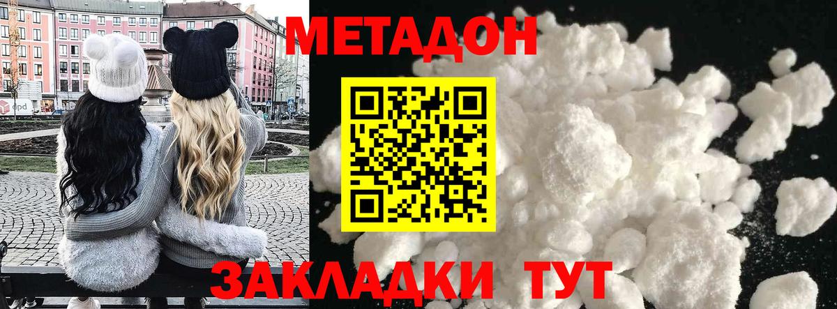 Метадон methadone  ОМГ ОМГ сайт  Новоалександровск  Вход с VPN  МЕТАДОН methadone 