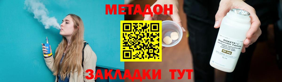 Метадон VHQ Новоалександровск