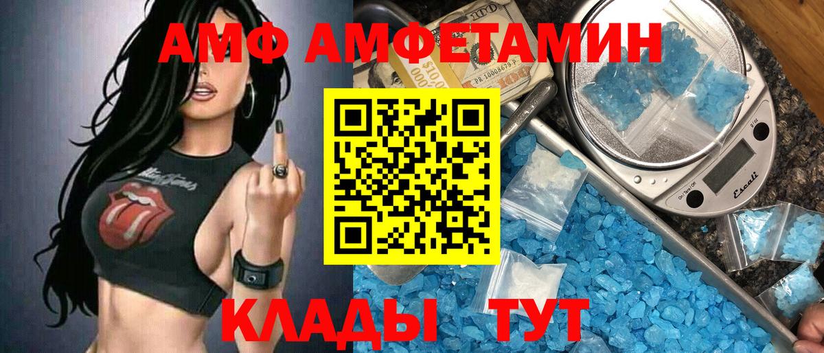 МЕТАМФЕТАМИН винт  Вход с VPN  Новоалександровск 