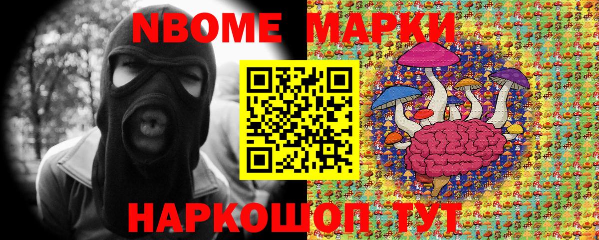 Наркотические марки 1500мкг Новоалександровск