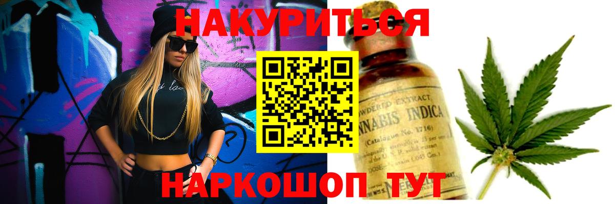 Конопля сатива  Каннабис White Widow  Новоалександровск  Вход с VPN 